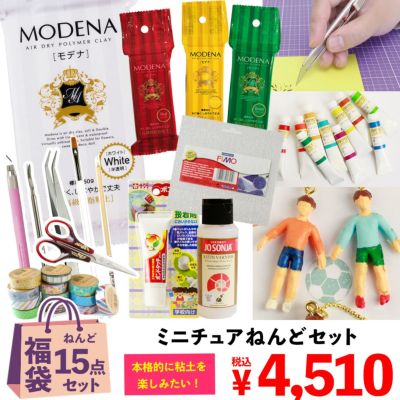 福袋 2022年 ミニチュア粘土セット ふくぶくろ ハンドメイド ハンドメイド福袋