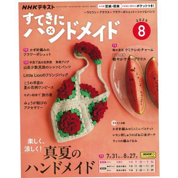 アトリエfil キットテキストセット　すてきにハンドメイド アトリエfil キットテキストセットすてきにハンドメイド