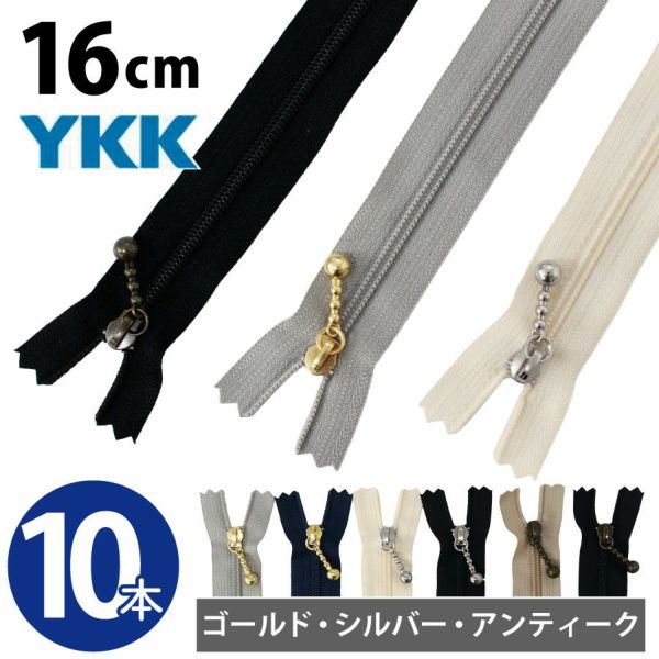 スペシャルセット　SALE ２個セット　16cmファスナー 10cmファスナー スペシャルセット SALE 2個セット 16cmファスナー 10cm