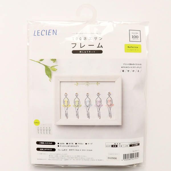 100ネエサン 刺しゅうキット小さなフレーム ねえさん ししゅう 手芸キット ルシアン LECIEN | 手芸材料のネットショップ つくる楽しみ．ｃｏｍ