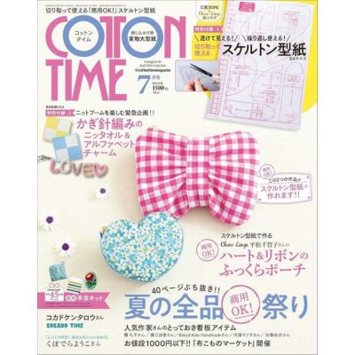 本 コットンタイム 2025年 7月号 付録付き 主婦と生活社