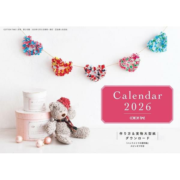 本 コットンタイム 2026年 主婦と生活社 | 手芸材料のネットショップ