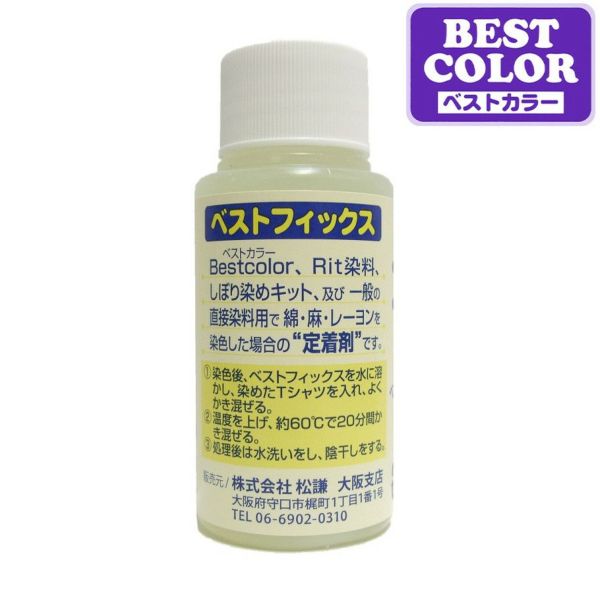 ベストカラー ベストフィックス 60ml 定着剤(綿・麻・レーヨン用) BEST