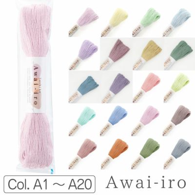 刺し子糸 Sashiko Thread Awai-iro 40m さしこ 刺し子糸 刺し子 刺しゅう 和 オリムパス