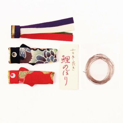 しだれ飾り用  鯉のぼりミニセット  端午の節句 鯉のぼり