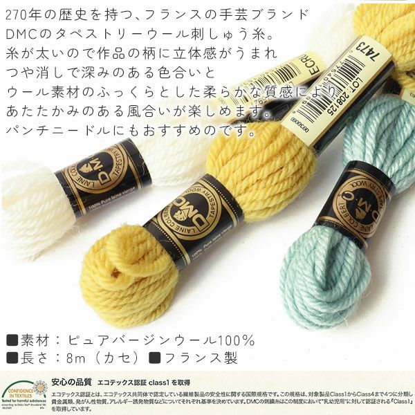 琉依ページ 楽天市場】手芸家洋輔POPUP◇ 刺しゅう糸 DMC タペストリー