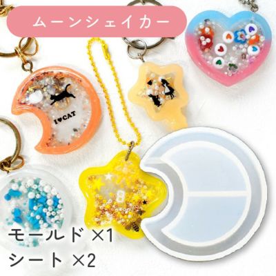 シャカシャカモールド シャカシャカレジン シェイカーモールドモールド1個+シート2枚入