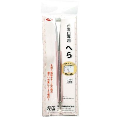 がま口専用ヘラ