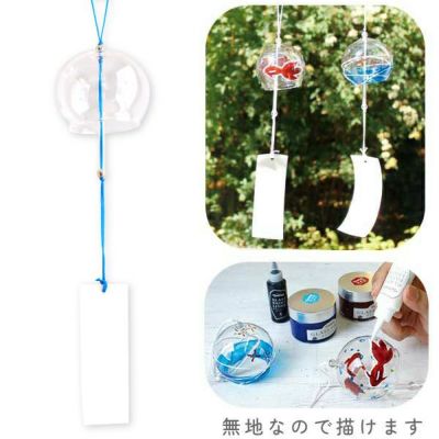 サイズ、規格変更しました ガラス 風鈴 1個入 ガラス キット お絵描きガラス風鈴 夏休み工作 祭り インテリア