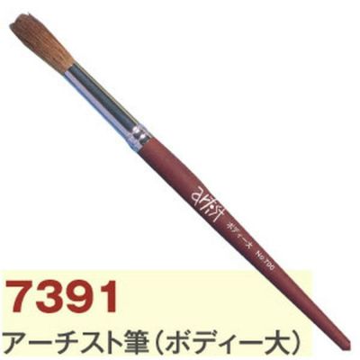 アーチスト筆　ボディー 大 トールペイント 絵画 絵筆
