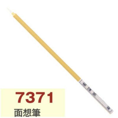 アーチスト　面相筆 トールペイント 絵画 絵筆