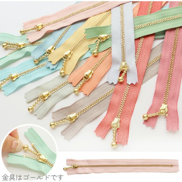 お試し12本セット) 玉付きファスナー 16cm くすみパステル (各色