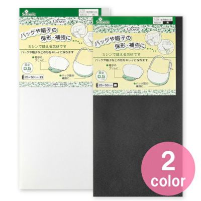 バッグ・帽子用ポリ芯 0.5mm 白 Clover クロバー
