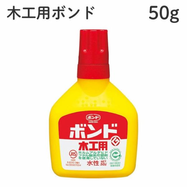 ボンド