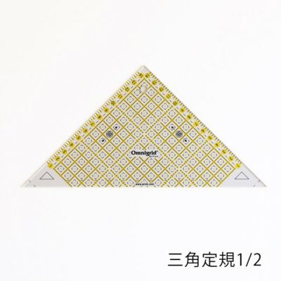 オムニグリット定規 25.2×12.5cm 三角定規 Prym プリム