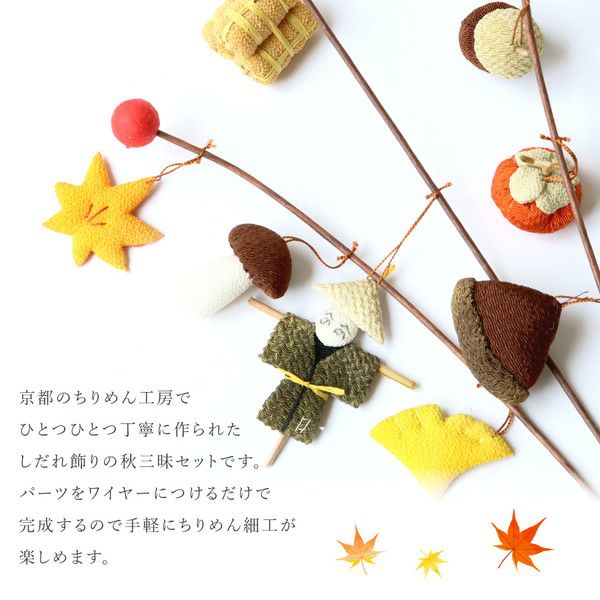専用です!!　精進料理・他　ちりめん細工  ハンドメイド 只今作製中です!! お祝い御膳《16》ちりめん細工 ハンドメイド