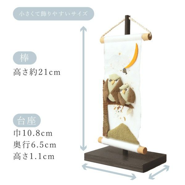 押絵タペストリーフクロウセット ふくろう ちりめん細工 | 手芸