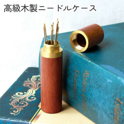 高級木製ニードルケース 針ケース
