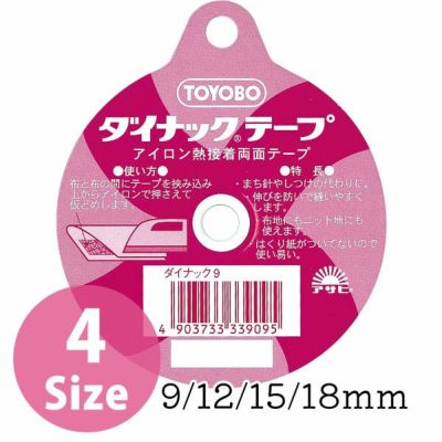 ダイナックテープ 巾15mm×25m くもの巣状の仮止めアイロン熱接着テープ かりどめ