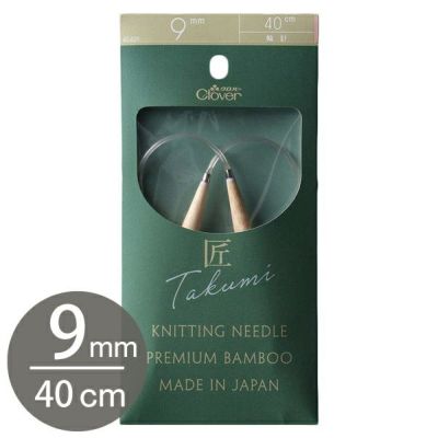 編み棒 編針 編物 編み物 40cmジャンボ 9mm 匠 輪針-S Clover クロバー
