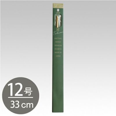 かぎ針 編針 編物 編み物 クロバー棒針 匠 アフガン針 12号 Clover クロバー