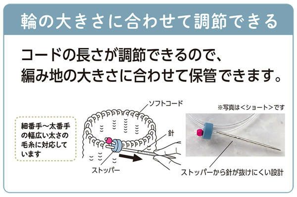 ほつれ止 編物 輪編みほつれ止 ロング Clover クロバー 手芸材料のネットショップ つくる楽しみ.com 両開きほつれ止 細 クロバー