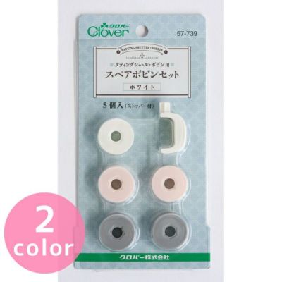 タティングシャトル タティングレース 編物 スペアボビンセット タティングシャトル・ボビン Clover クロバー