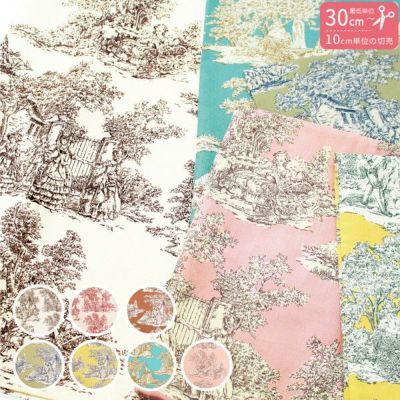 生地 トワルドジュイ ウォール Toile de Jouy (最低単位30cm～10cm単位