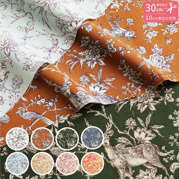 生地 トワルドジュイ フォレスト Toile de Jouy (最低単位30cm～10cm単位) | 手芸材料のネットショップ つくる楽しみ．ｃｏｍ