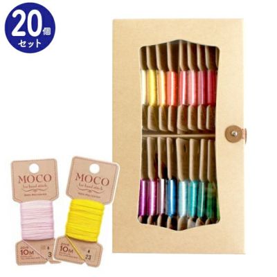 糸 MOCO モコ 刺繍糸 刺しゅう糸 ステッチ糸 カラー20色セットC 大容量 刺しゅう糸セット