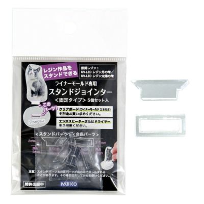 パジコ スタンドジョインター 固定タイプ 5個セット入 アクリルスタンド アクスタ ハンドメイド