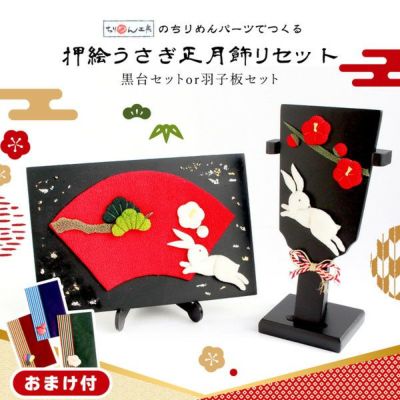 押絵タペストリークリスマスセット クリスマス 12月 冬 ちりめん細工 | 手芸材料のネットショップ つくる楽しみ．ｃｏｍ