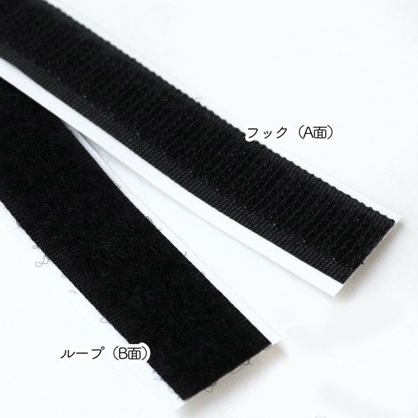 面ファスナー しっかり縫製タイプ マジックテープ 面ファスナー 両面