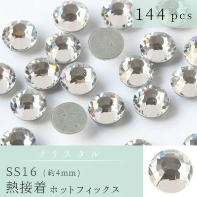 ラインストーン プレシオサ 熱接着 約4mm 144個入 クリスタル ガラスパーツ ハンドメイド ネイル パーツ スワロスキー代用 PRECIOSA