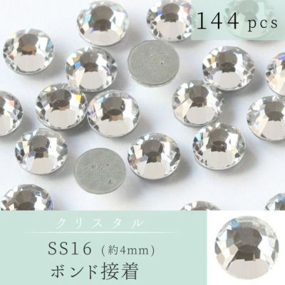 ラインストーン プレシオサ ボンド接着 約4mm 144個入 クリスタル ガラスパーツ ハンドメイド ネイル パーツ スワロスキー代用 PRECIOSA