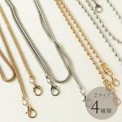 スマホショルダー ストラップ チェーン ショルダー 約110cm 1本