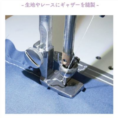 押さえ ミシン押さえ 職業用シャーリング押さえ 2mm 手芸用品 ミシンアクセサリー