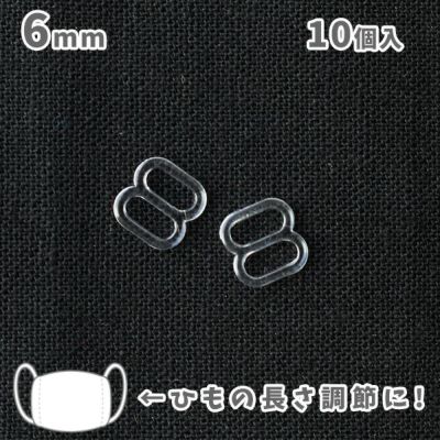 エイトカン 10個入 クリア 6mm | つくる楽しみ