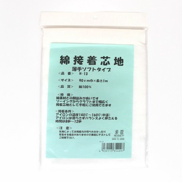 接着芯 薄手 綿100％接着芯 ソフトタイプ 約110cm巾×長さ1m アイロン接着芯 バッグ ソーイング コットン 手芸材料のネットショップ  つくる楽しみ．ｃｏｍ