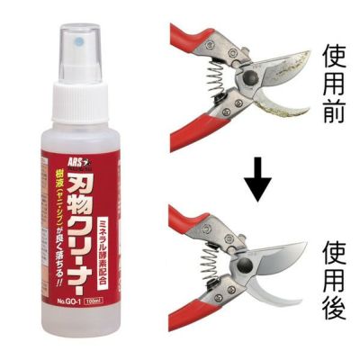 刃物クリーナー 100ml アルス 掃除 油汚れ クリーナー