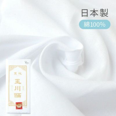 さらし 綿100％ 岡生地 晒 約34㎝×10m