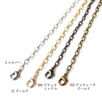 チェーン ショルダー 持ち手 120cm