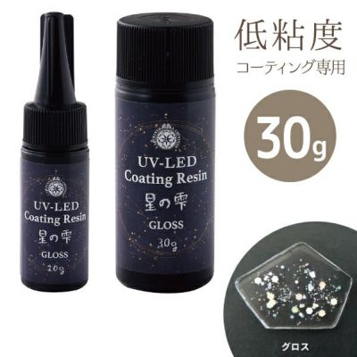 レジン 高粘度UV・LED対応レジン液 25g アクセサリー 高粘度 レジン 