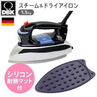 手芸家洋輔POPUP アイロン プリムシリコンマットセット スチーム&ドライアイロン コード付 THE ACADEMIC ジ・アカデミック  DBK社 ドイツ製