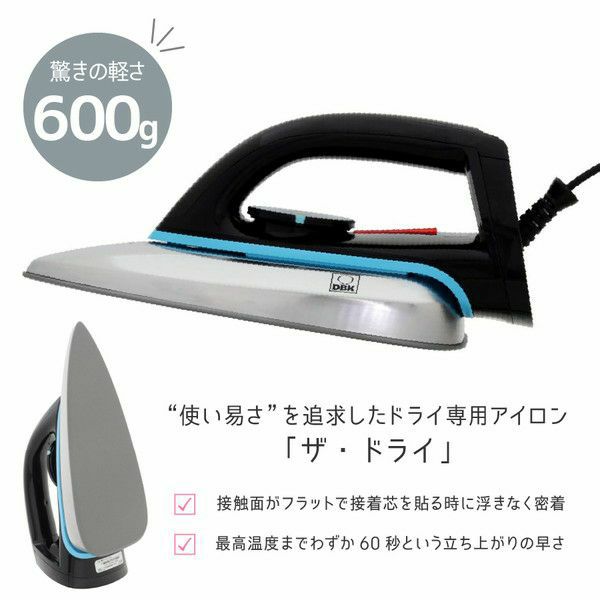 アイロン 小型 軽量 ドライアイロン コード付 マット付 セットThe DRYザ・ドライ DBK社 ドイツ製 手芸材料のネットショップ  つくる楽しみ．ｃｏｍ