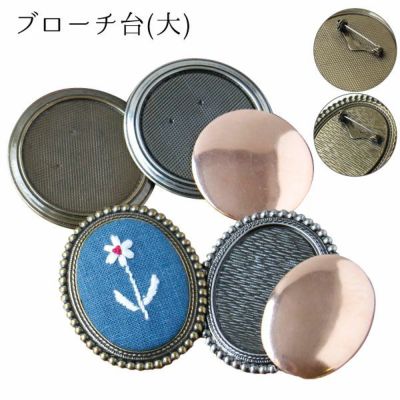 ブローチ 銅板付き アンティークデザイン ブローチ台 丸型 φ53mm だ円  W50×H55mm 1個入 (大)