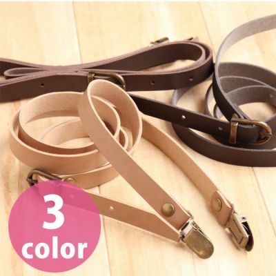 サスペンダー式ショルダー持ち手 巾15mm 117～130cm 1本 ストラップ ななめがけ 秋カラーショルダー オータム