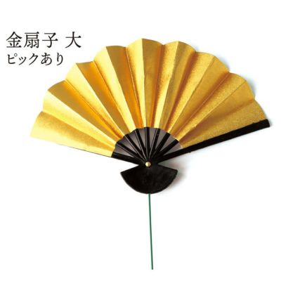 正月ピック 金屏風 大