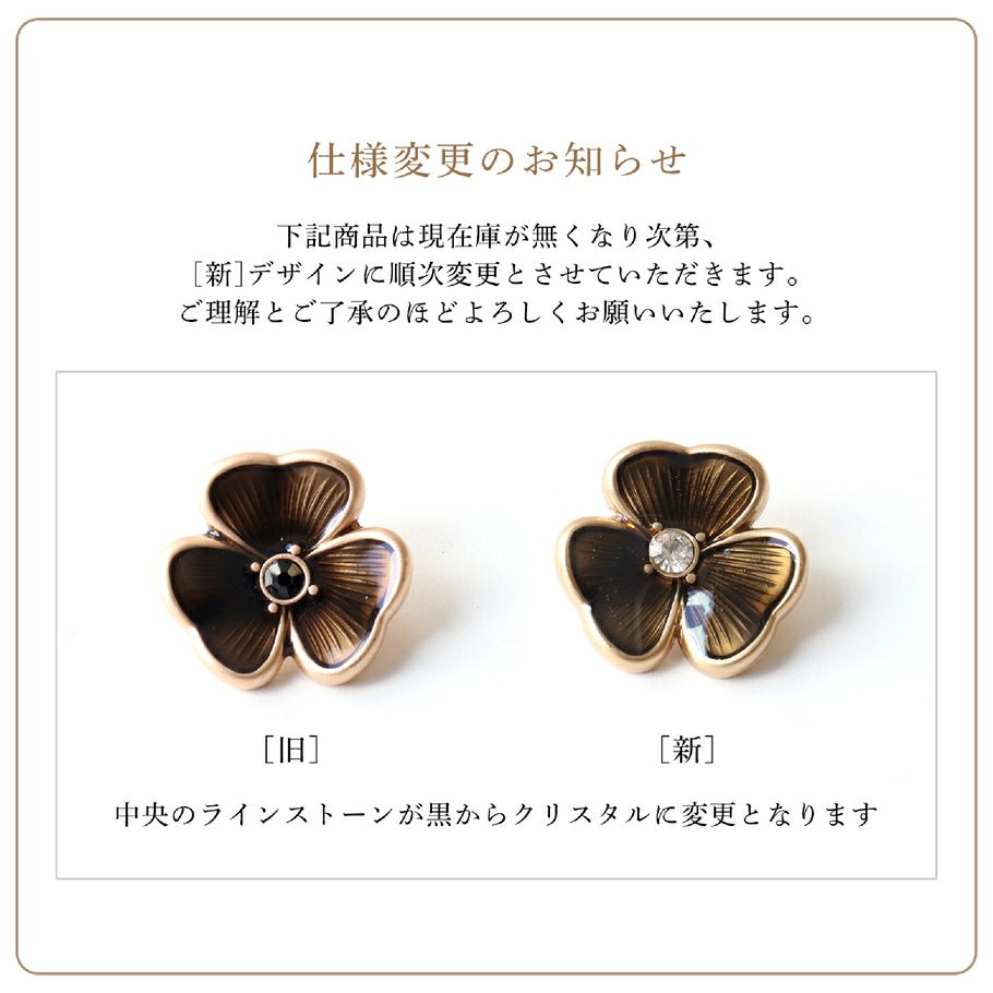 ヴィンテージ風ボタン アソート 8個入 ボタンセット プラボタン 
