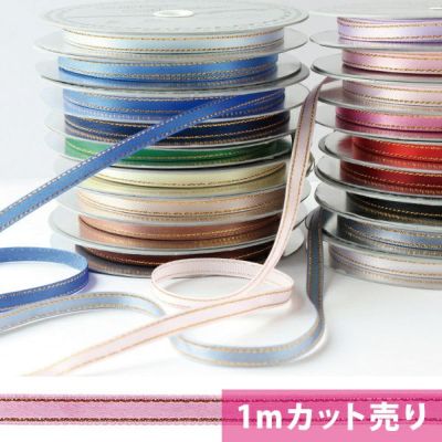 クリスマスリボン サイドメタリックサテン 巾6mm リボン【1m単位の切り売り販売】